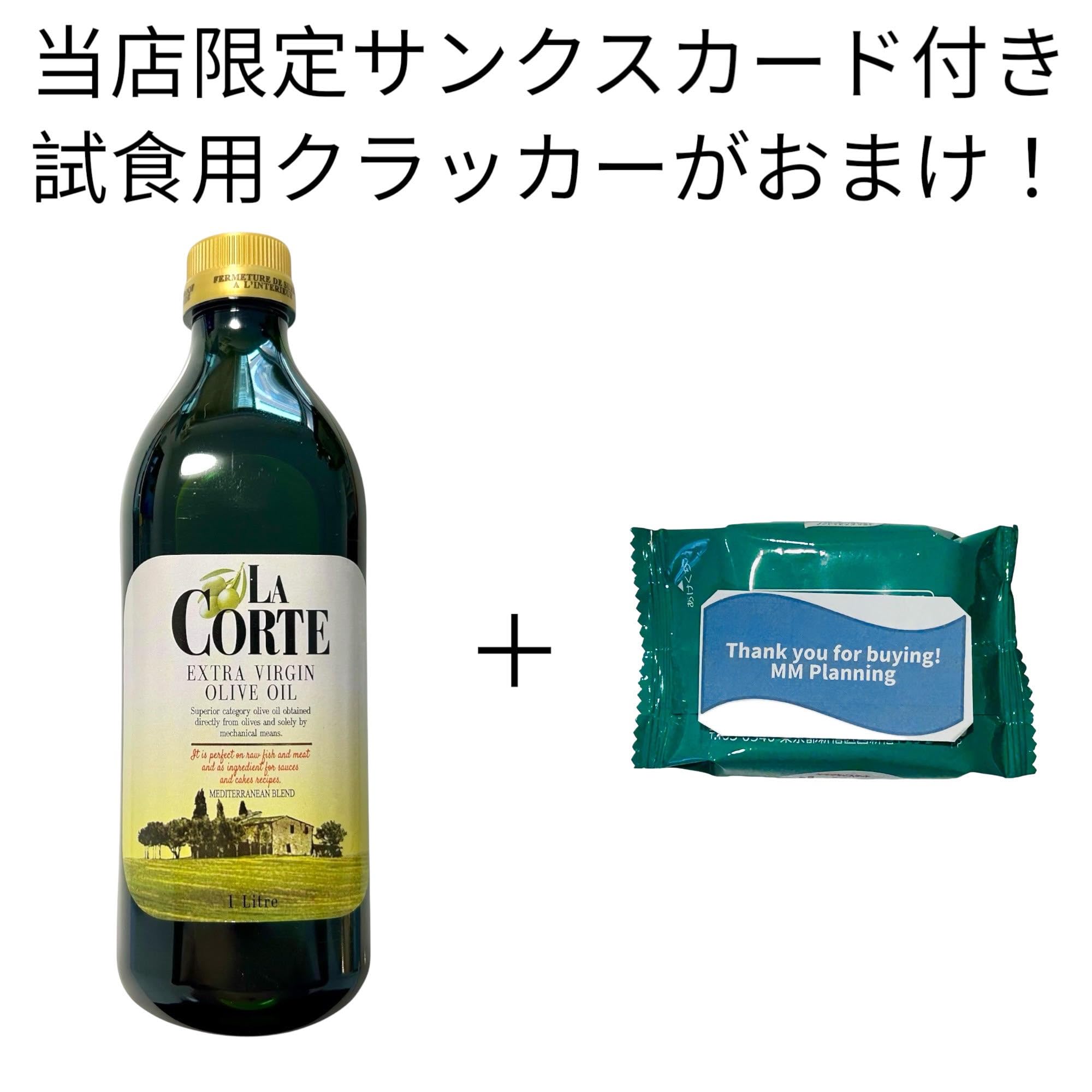 Amazon | 【イタリア産】大容量1リットル La Colte(ラ コルテ) Extra